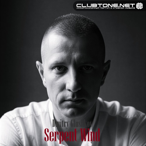 Dmitry Glushkov - Serpent Wind (Original Mix)